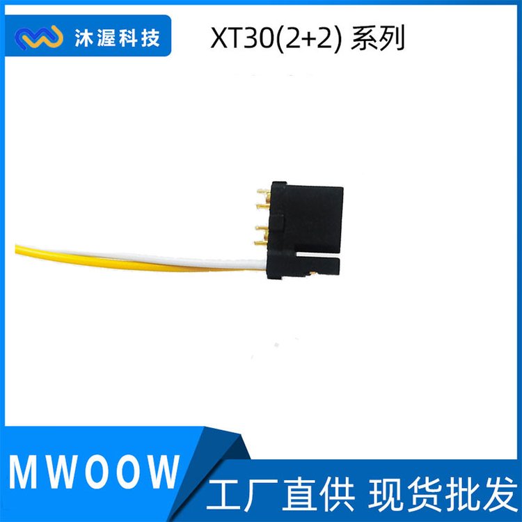 XT30(2 2)一頭帶端子AWG26硅膠線接插線預(yù)壓數(shù)據(jù)信號(hào)線