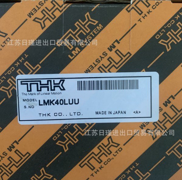 THK直通型直線軸承LMK40LUU