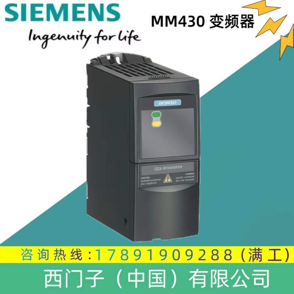 6SE6420-2UC11-2AA1西門子MM420變頻器0.12KW無濾波器200-240V