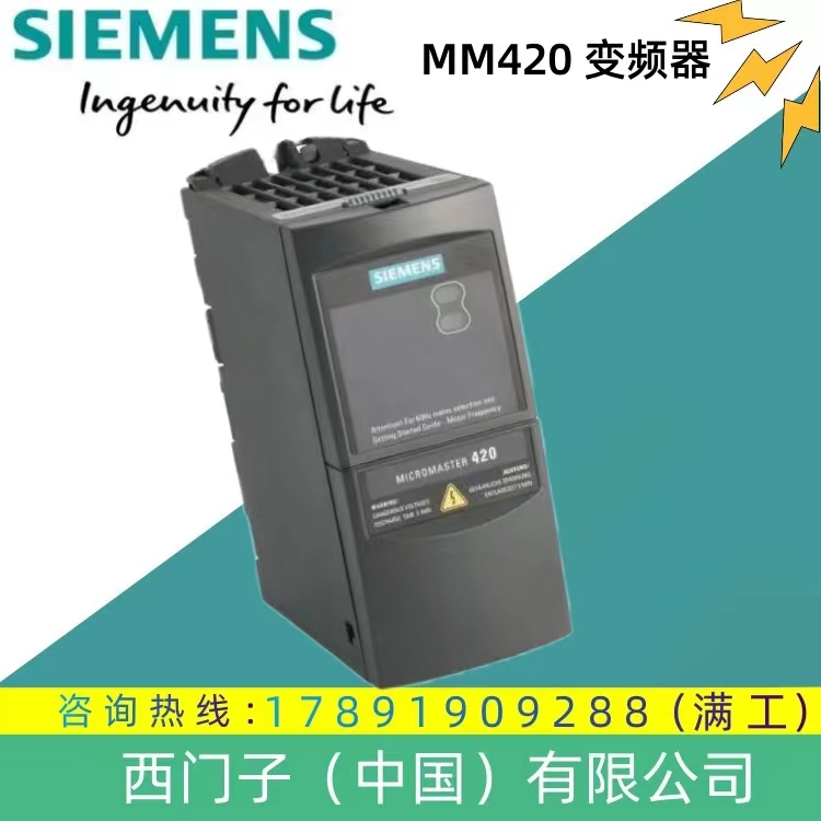 西門子MM420變頻器6SE6420-2UC15-5AA1240V0.55kW無濾波器