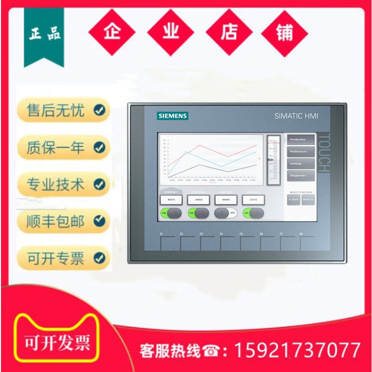 原裝正品西門子觸摸屏6AV2123-2GA03-0AX0精簡面板PLC代理