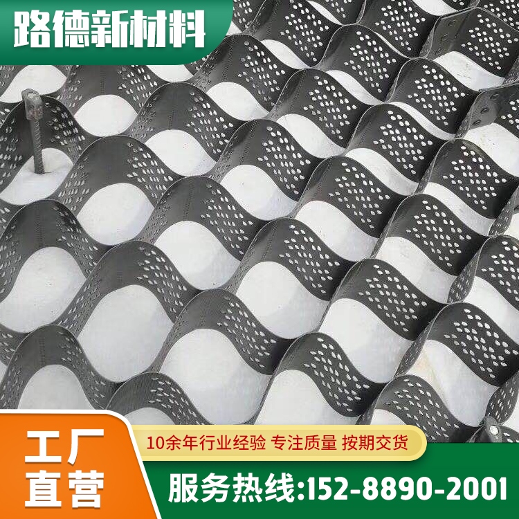 塑料打孔土工格室路基加固邊坡防護100-400TGLG光面壓花立體格室