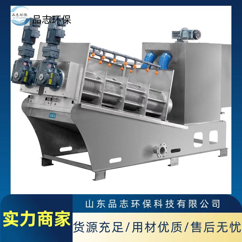 市政污水廠處理設(shè)備廢水處理疊螺式壓泥機(jī)疊螺機(jī)污泥脫水機(jī)