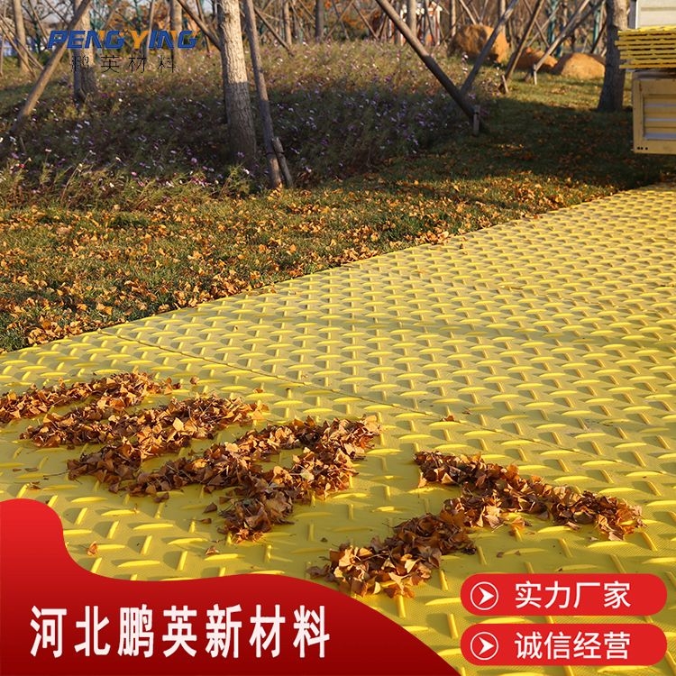 鵬英生產(chǎn)鋪路板荔枝面工地泥濘路面用類型齊全品質(zhì)保證