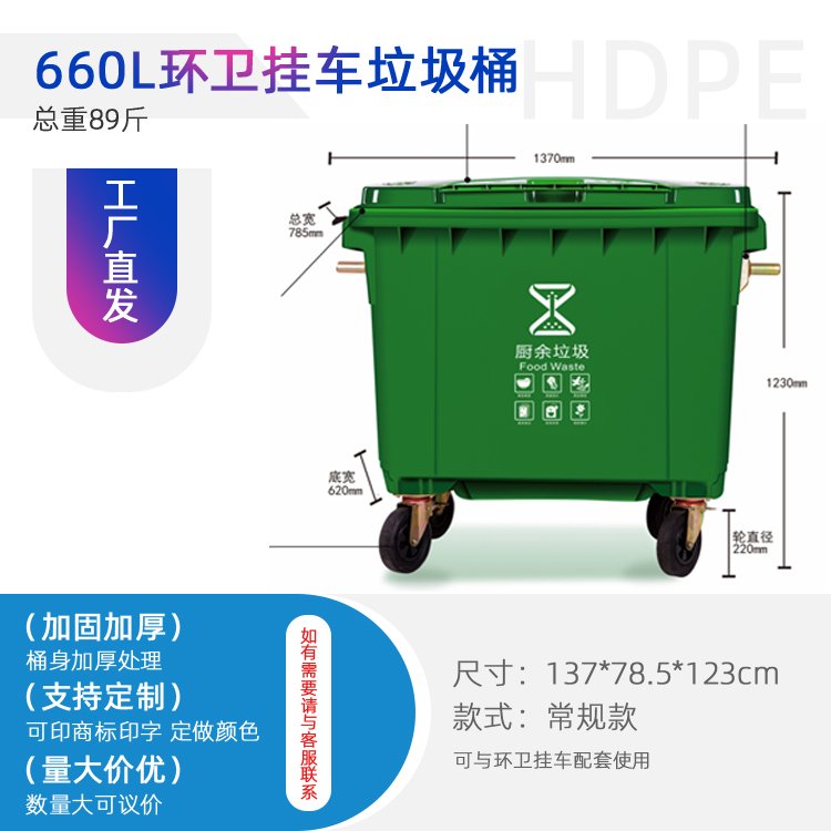 可定制印字燙金市政大號(hào)掛車660L垃圾桶-環(huán)保分類塑料桶加厚