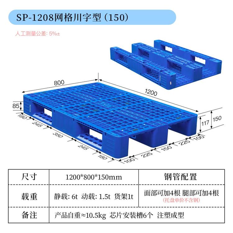 賽普網(wǎng)格川字塑料托盤廠家叉車物流卡板防潮墊板堆碼周轉(zhuǎn)棧板