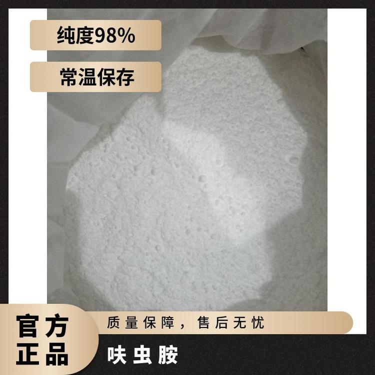 東寶農(nóng)化20呋蟲胺抗性白粉虱薊馬稻飛虱農(nóng)藥殺蟲劑