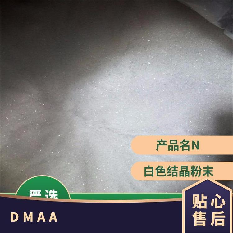 DMAA生產(chǎn)廠家否化工中間體C7H10N2O154.1665白色結(jié)晶粉末