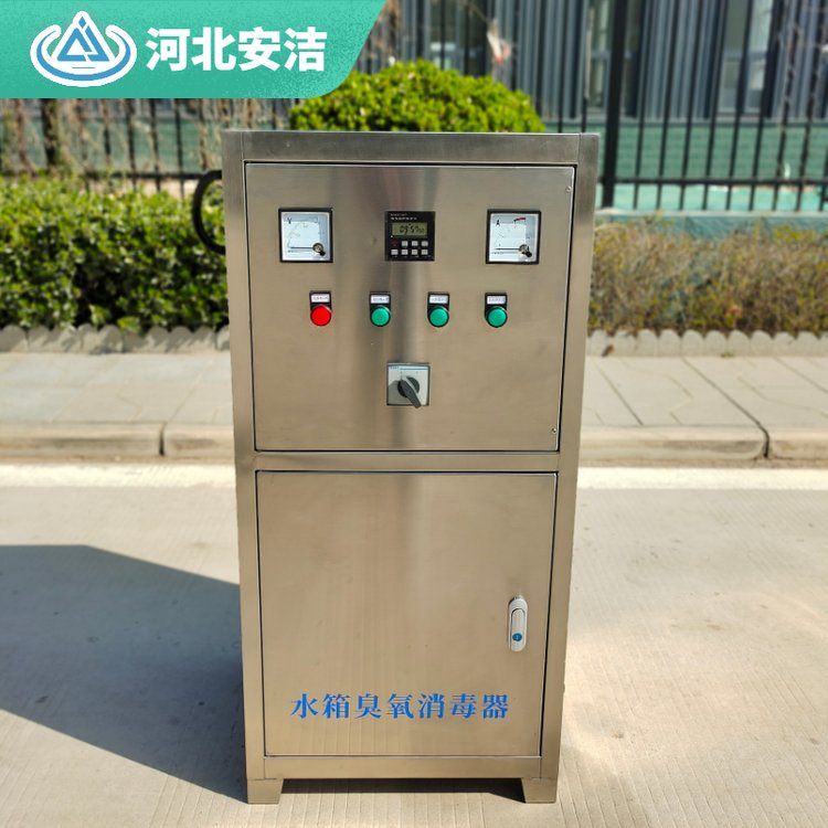 安潔水箱臭氧消毒器WTS-2Ｗ水處理自潔消毒器