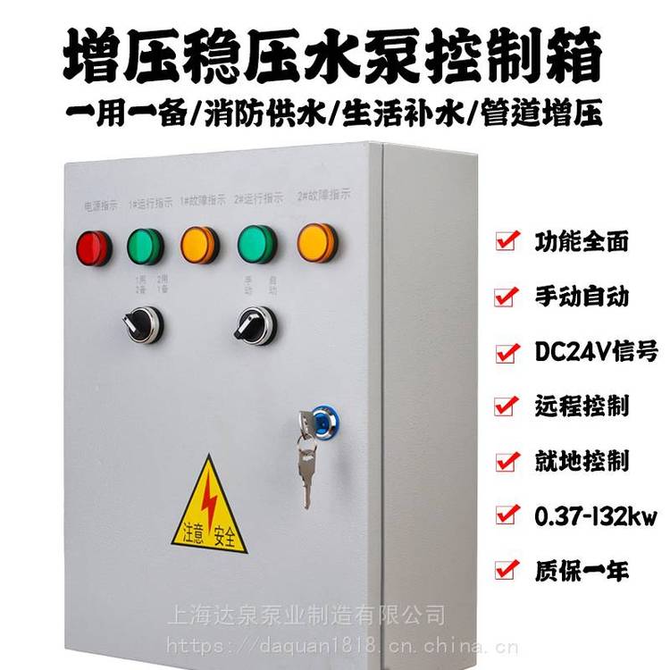 壓力直接啟動柜DQK-2P-5.5直接啟動控制箱達(dá)泉泵業(yè)