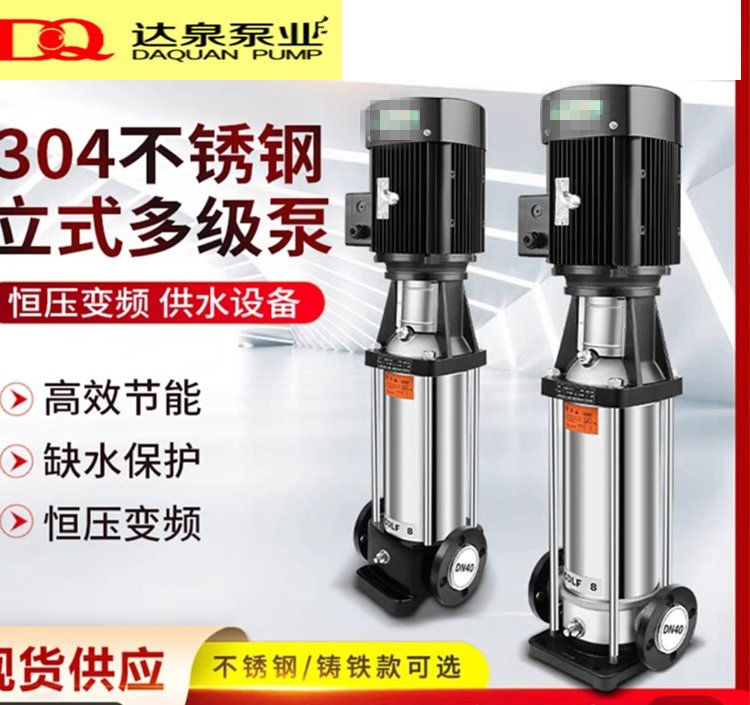 CDLF200-40-2B-90增壓變頻器泵輕型不銹鋼立式多級離心泵