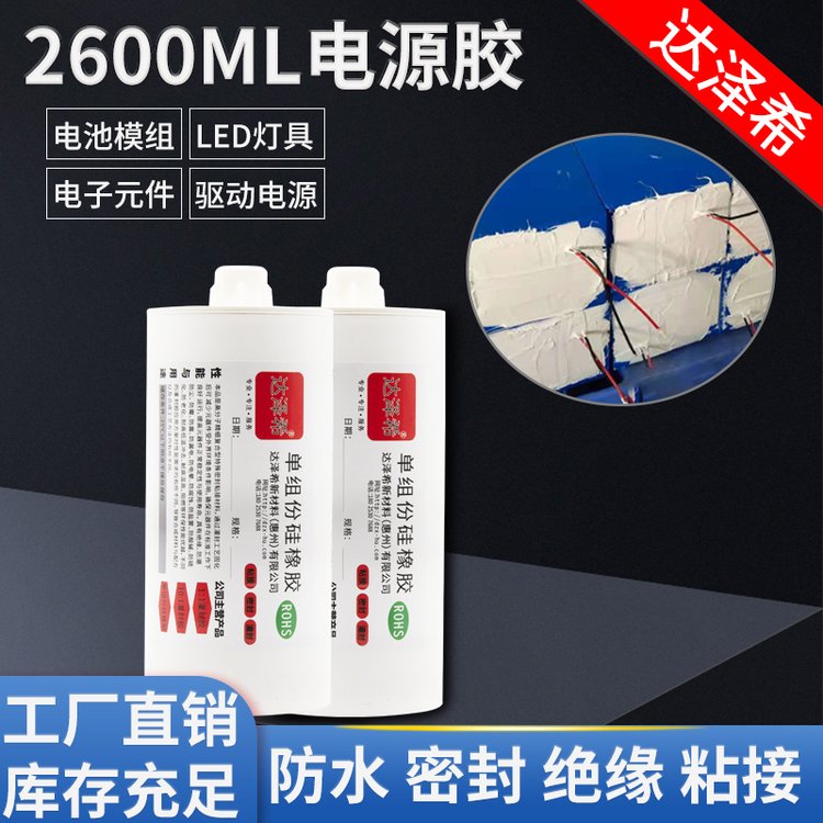 達(dá)澤希DZX-704密封膠電子元器件導(dǎo)熱粘接膠水2600ml包裝