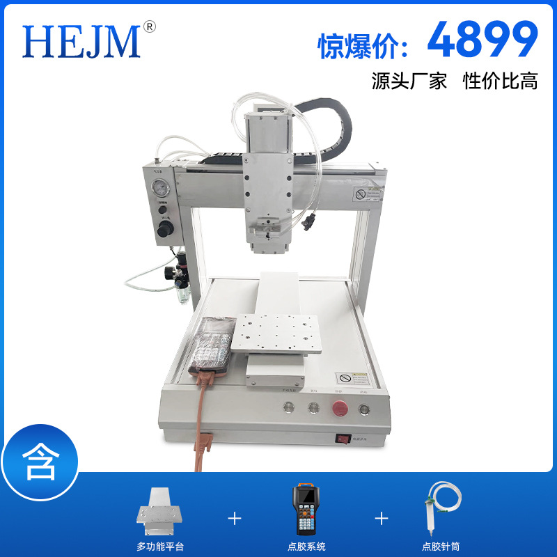 華恩三軸桌面點膠機全自動高速精密滴膠機定制