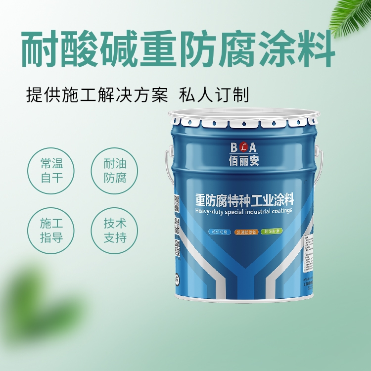 聚硅氧烷防腐漆耐濕熱耐化工大氣工業(yè)重防腐涂料抗腐蝕防銹油漆