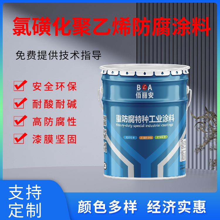 冶煉廠設備防銹漆高氯化聚乙烯涂料海工重防腐工業(yè)油漆耐酸堿