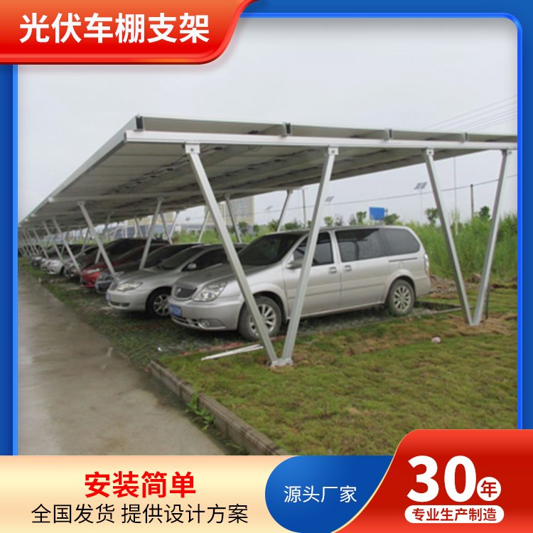 太陽能光伏板車棚建設(shè)總包公司可以提供所有組件項目工程進(jìn)度快