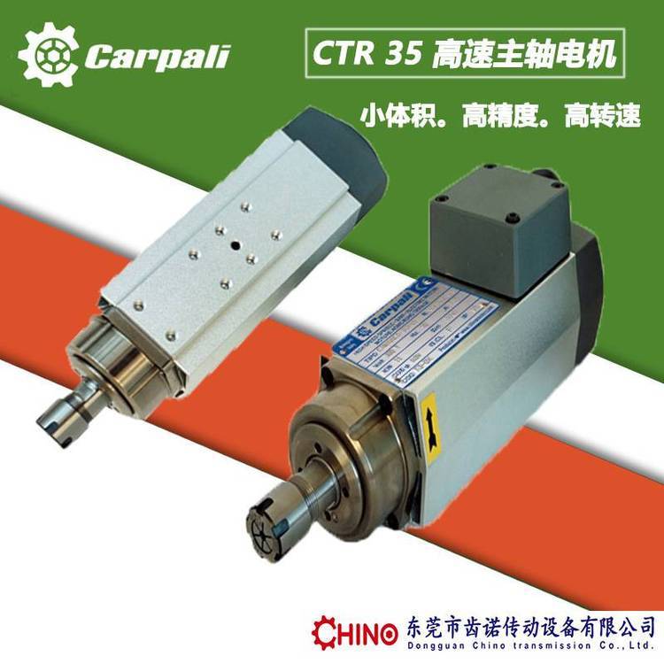 高速電機，CTR35B風(fēng)冷主軸電機，鉆孔雕刻鉆銑ER主軸馬達