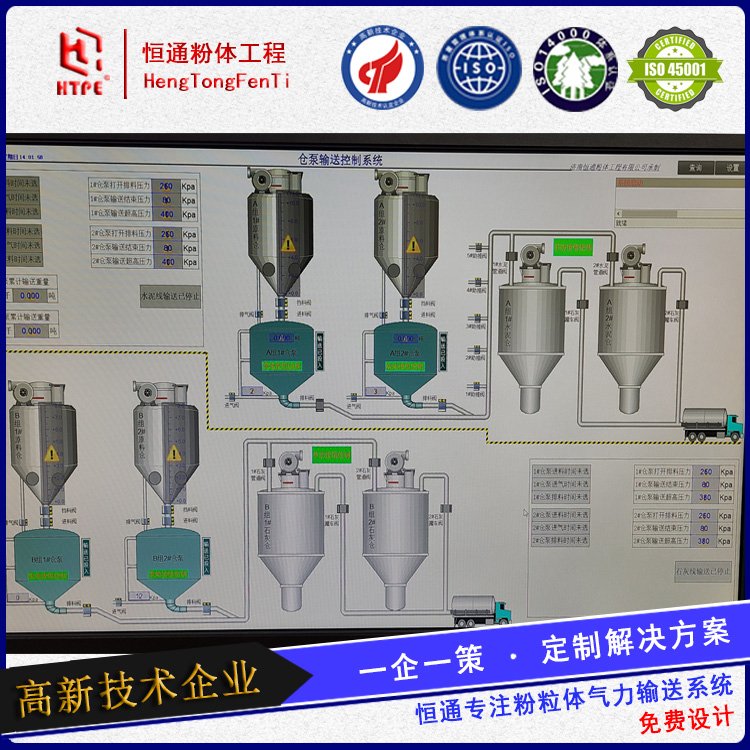 粉煤灰氣力輸送氣力輸送系統(tǒng)恒通免費(fèi)設(shè)計(jì)氣力輸送方案