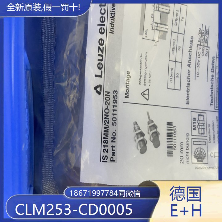 E H恩德斯豪斯盤裝型電導率變送器CLM253-CD0005全新現(xiàn)貨