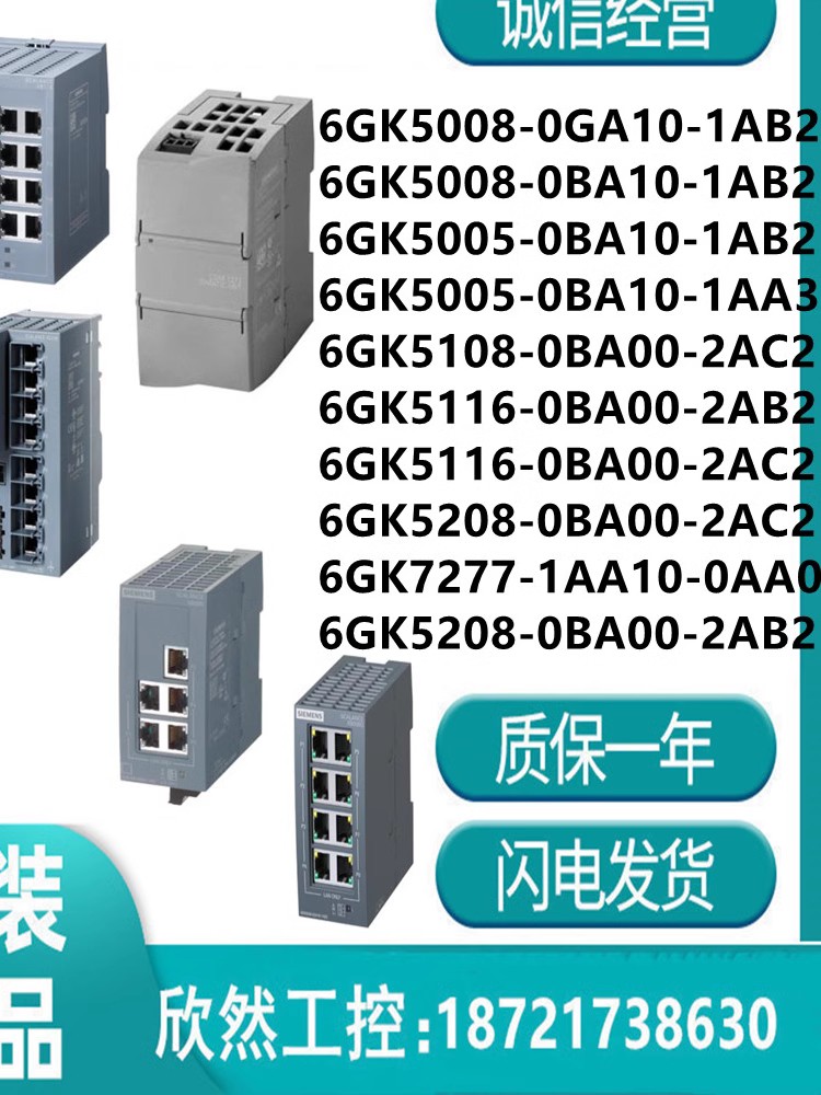 6GK5112-0BA00-2AB2西門(mén)子X(jué)B112IE以太網(wǎng)交換機(jī)6GK51120BA002AB2