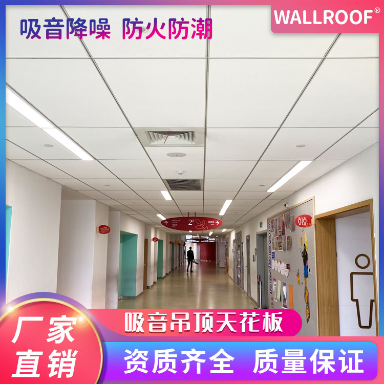 WALLROOF綠屋超細(xì)無機纖維保溫噴涂施工隔音屏吸聲棉材料屋頂隔音