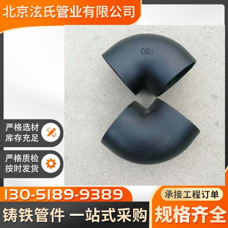 鑄鐵W型90度彎頭管件機制柔性排水鑄鐵管50-200規(guī)格多樣