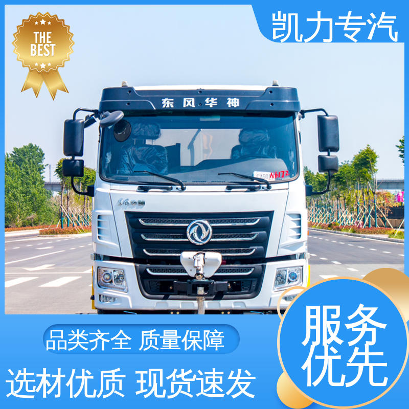 灑水車東風(fēng)華神8噸10噸抑塵噴霧車綠化養(yǎng)護(hù)噴灑車實(shí)力廠家直售