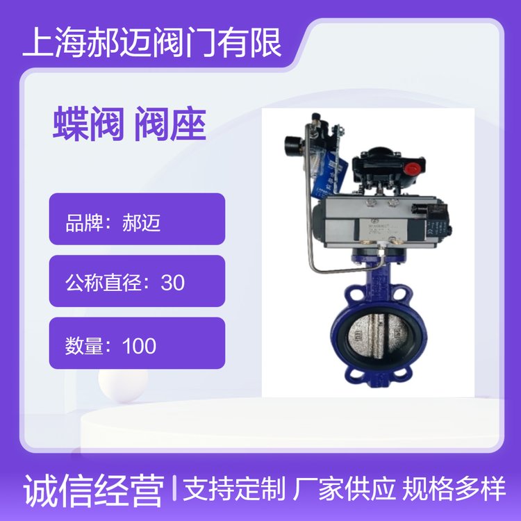船舶用灰色氣動安裝蝶閥閥座液控帶手搖調節(jié)關閉閥門