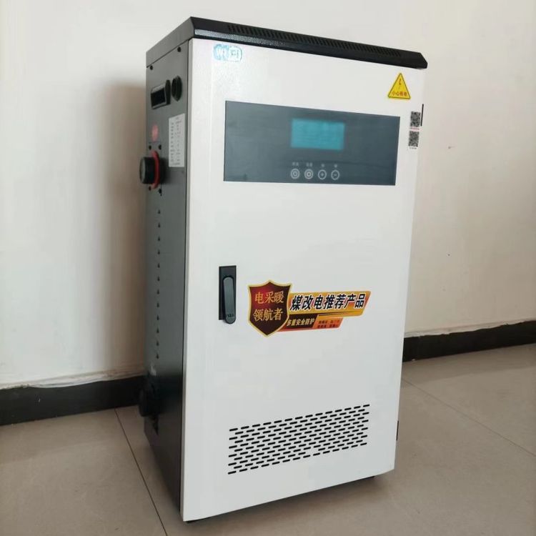 匠奧智能電采暖爐ZNX-DGLAC380V20KW帶遠(yuǎn)程控制煤改電供暖200平米