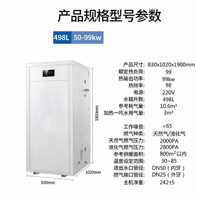 匠奧牌99KW燃?xì)饫淠偷莘e式熱水爐不銹鋼水膽容量495升供熱水