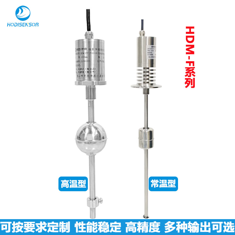 HDM-F油缸高精度磁致伸縮液位傳感器標準信號RS485輸出