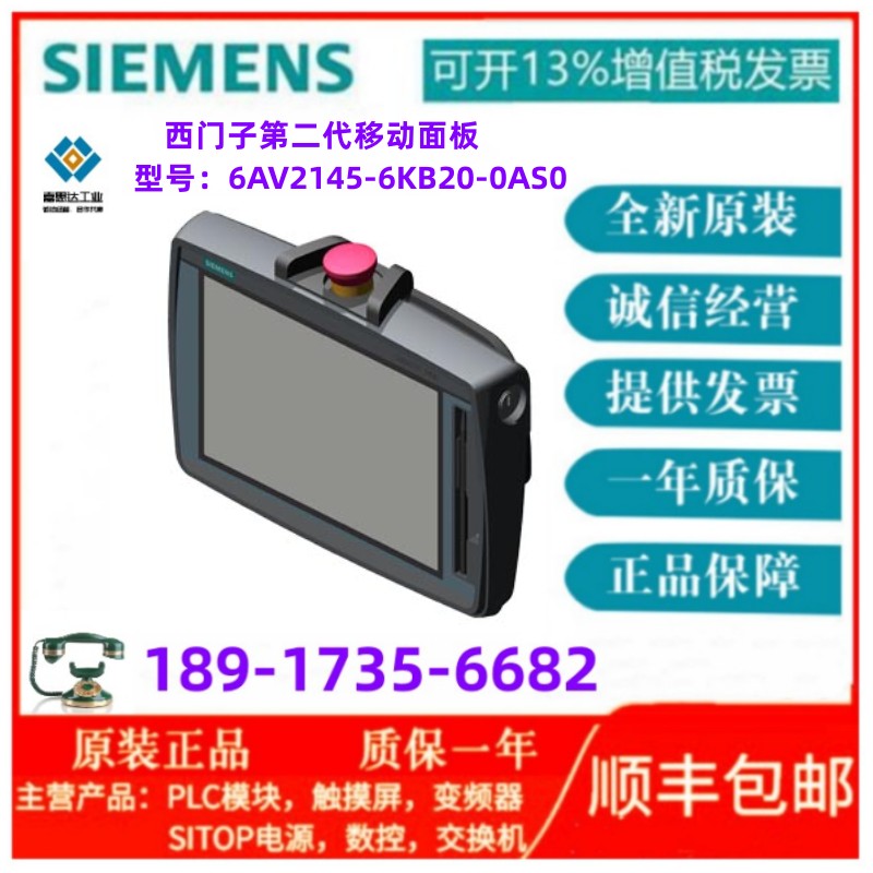 西門子第二代移動面板HMITP1000F人機(jī)界面6AV2145-6KB20-0AS0