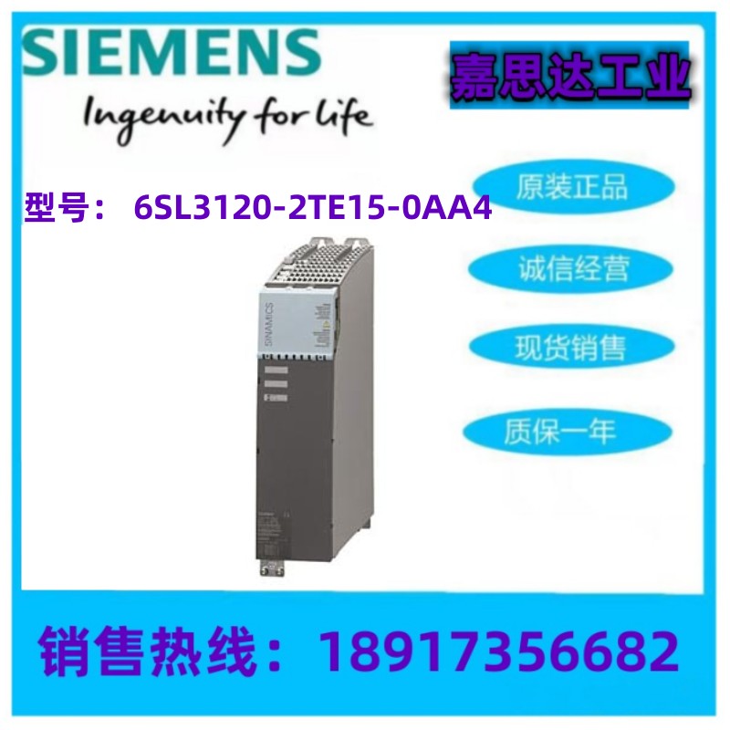 西門子PLCSINAMICSS120雙軸電機模塊6SL3120-2TE15-0AA4