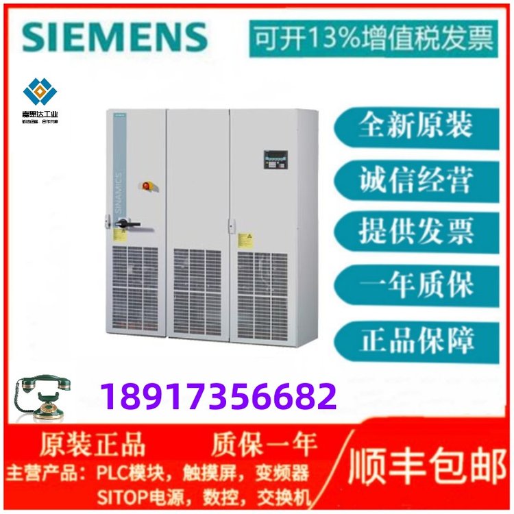 西門子S150變頻器機柜設(shè)備6SL3710-7LE33-1AA3-ZL19 L26 M90