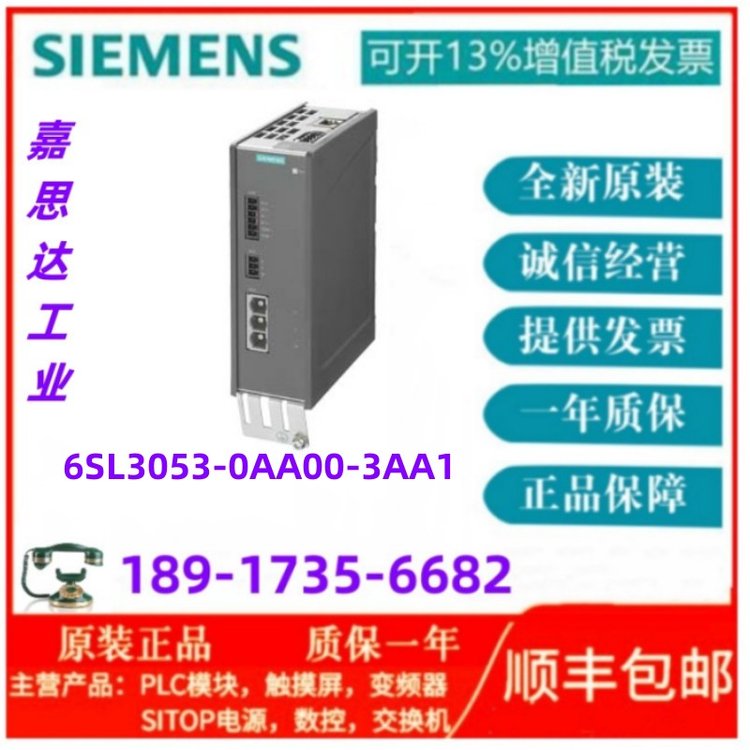 西門子SINAMICS電壓測(cè)量模塊VSM106SL3053-0AA00-3AA1