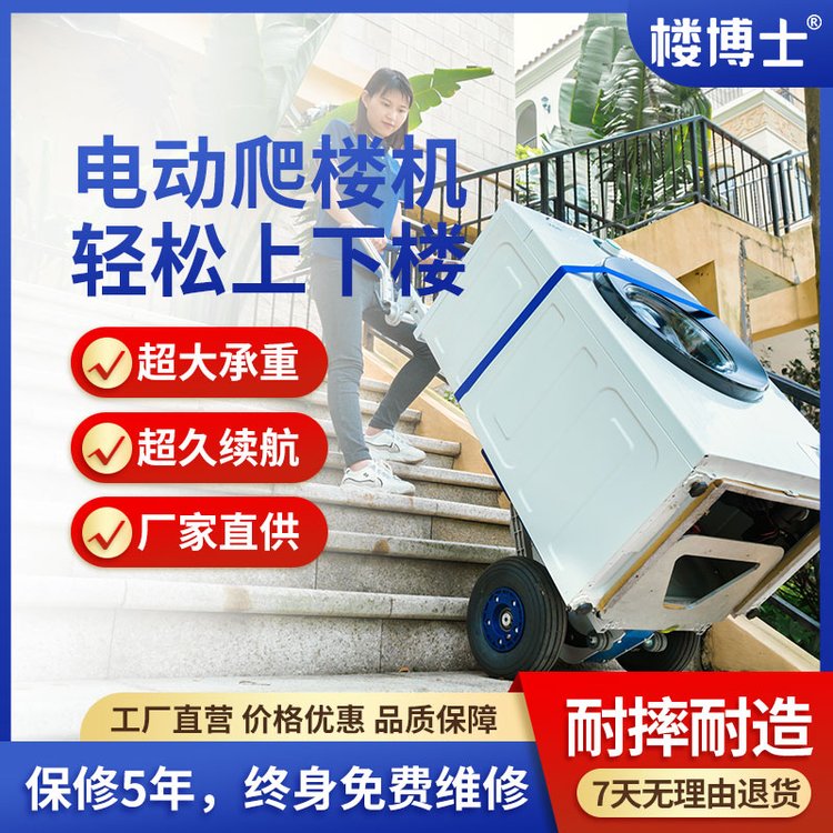 電動(dòng)爬樓機(jī)可折疊搬運(yùn)車(chē)家電載重王爬樓神器定制