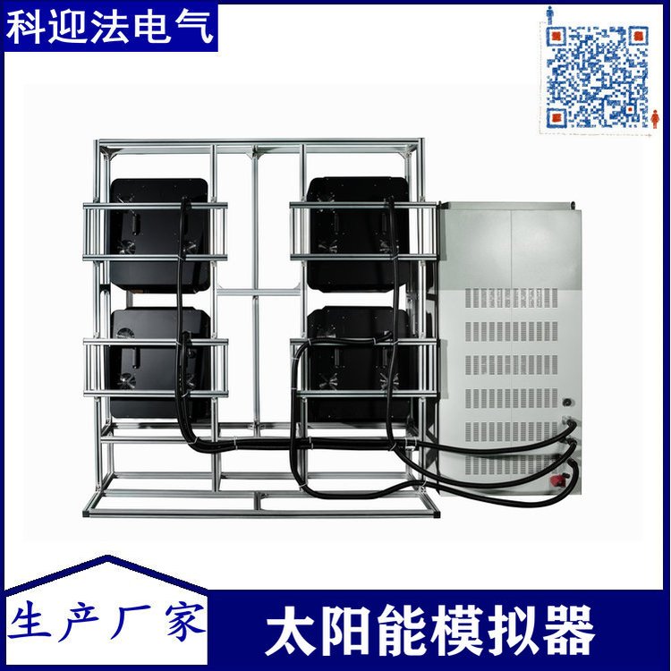 光伏太陽光模擬器用于太陽能熱測試IEC60904-9