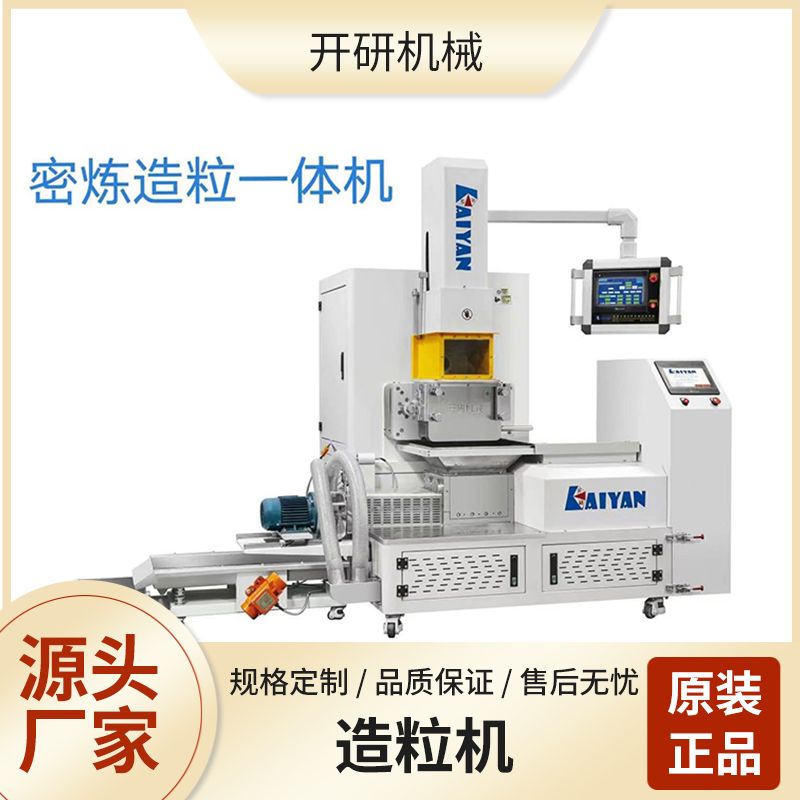 PVC雙螺桿造粒機(jī)填充母粒用水冷風(fēng)冷拉條擠出機(jī)