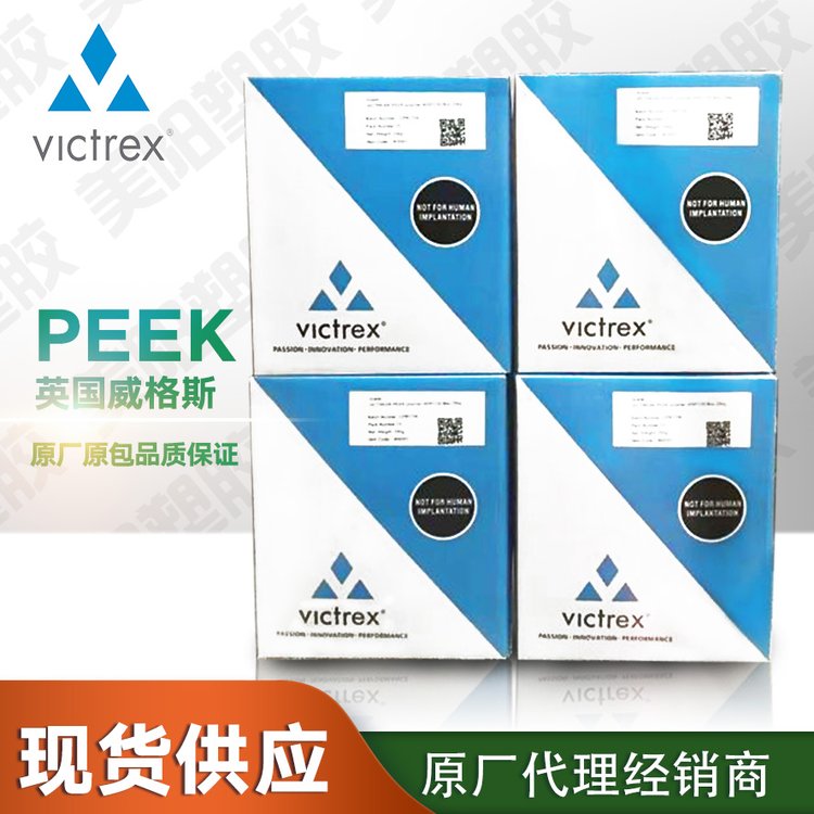 PEEK中研高塑550GL30流動性中等玻纖增強聚醚醚酮