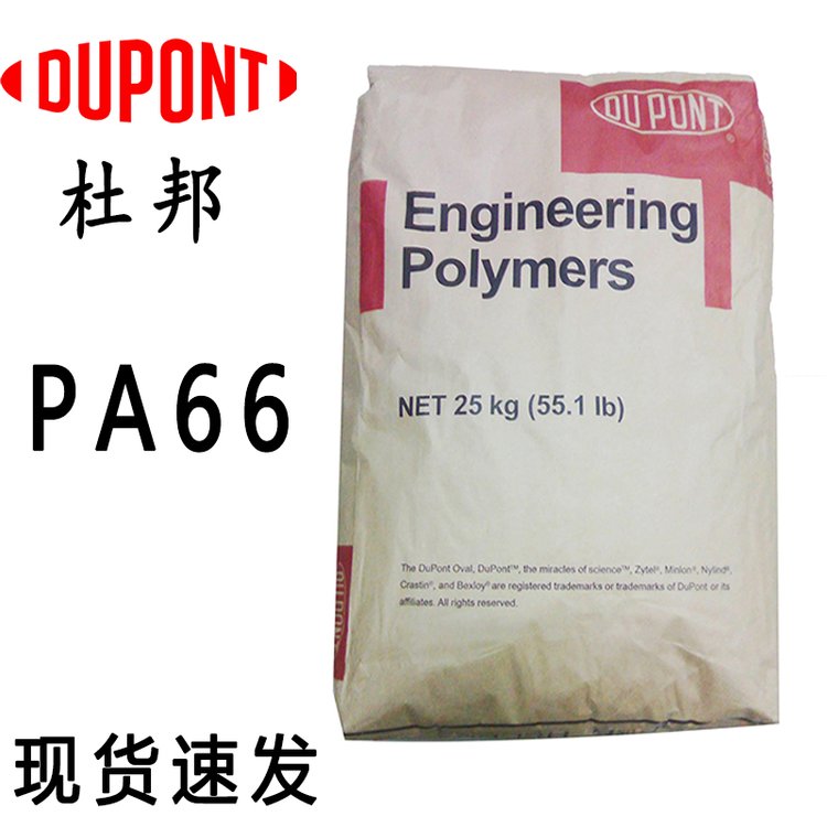 美國杜邦ZytelST801增韌耐寒PA66樹脂超高沖擊性