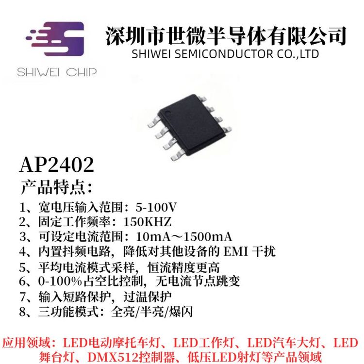 AP8234SOT23-5大功率升壓IC外置功率管便攜式