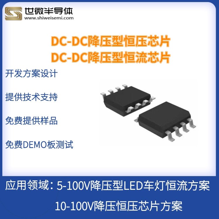 世微AP5126ESOP8封裝電動(dòng)摩托車燈恒流驅(qū)動(dòng)芯片