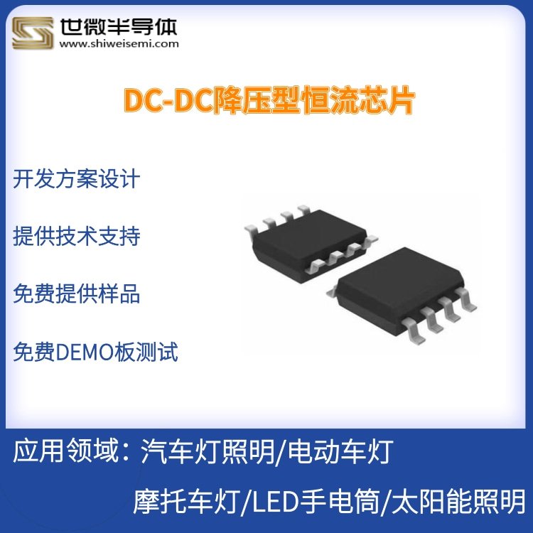 世微直供AP5163內(nèi)置LDO穩(wěn)壓管降壓型大功率LED恒流驅(qū)動芯片