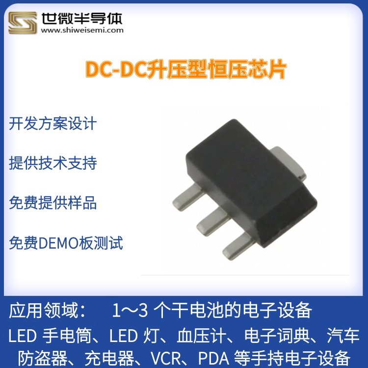 供應(yīng)世微AP6608輸入2-24V28V輸出電壓升壓恒壓小風(fēng)扇驅(qū)動(dòng)芯片