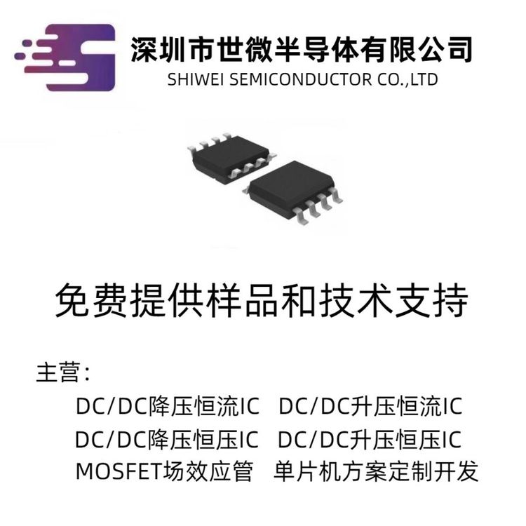 世微AP51275-100V降壓恒流芯片LED汽車燈照明驅動IC