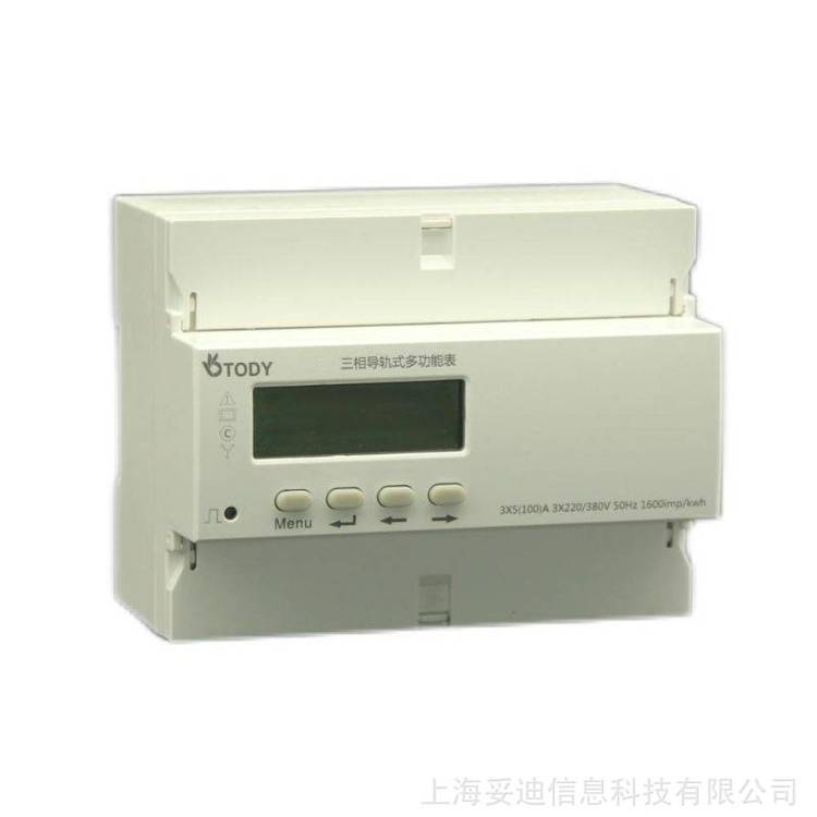 妥迪TDD37M導軌式合同能源管理電能表帶485通訊645規(guī)約