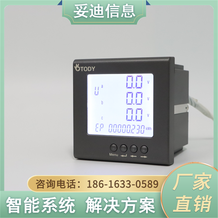 數(shù)字式多功能測控表-TDM96-E4Y三相電力分析表數(shù)據(jù)精準可靠