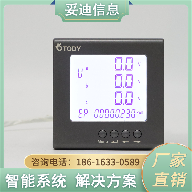 諧波檢測電能表-TDM96-E4Y多功能電力儀表電能管理系統(tǒng)配用