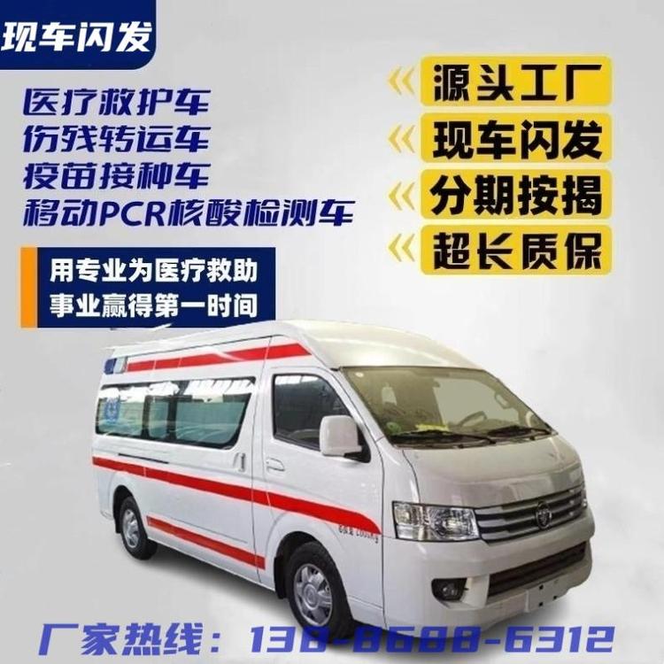 五環(huán)新款福特V362負(fù)壓救護車監(jiān)護型急救車可按客戶需求定制