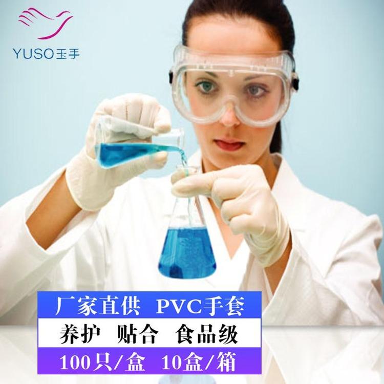 手套廠家出口PVC手套一次性手套養(yǎng)護(hù)無粉系列可批發(fā)